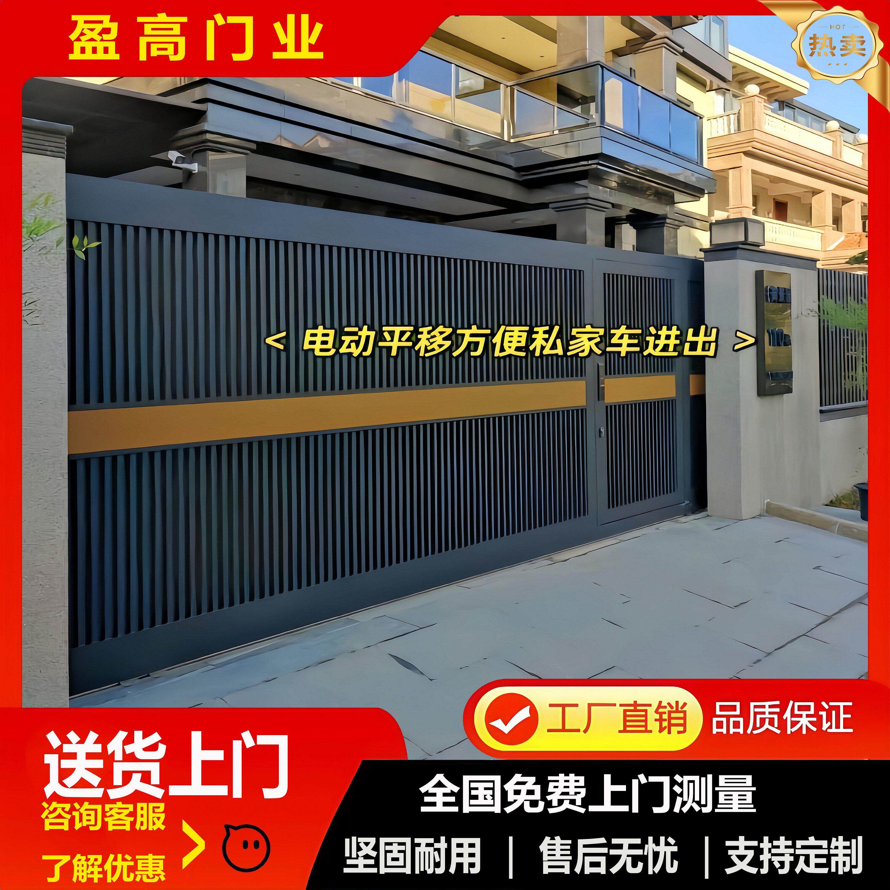 铝艺电动平移门庭院推拉门不锈钢车库门铁艺农村自建房大门别墅门