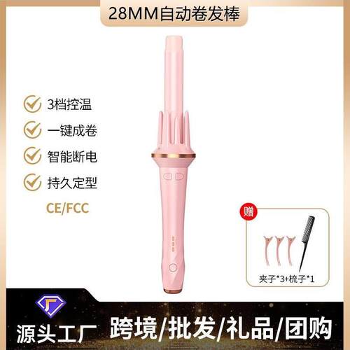 源头直供敏煌全自动卷发棒电动旋转不伤发烫发器大卷波浪卷女