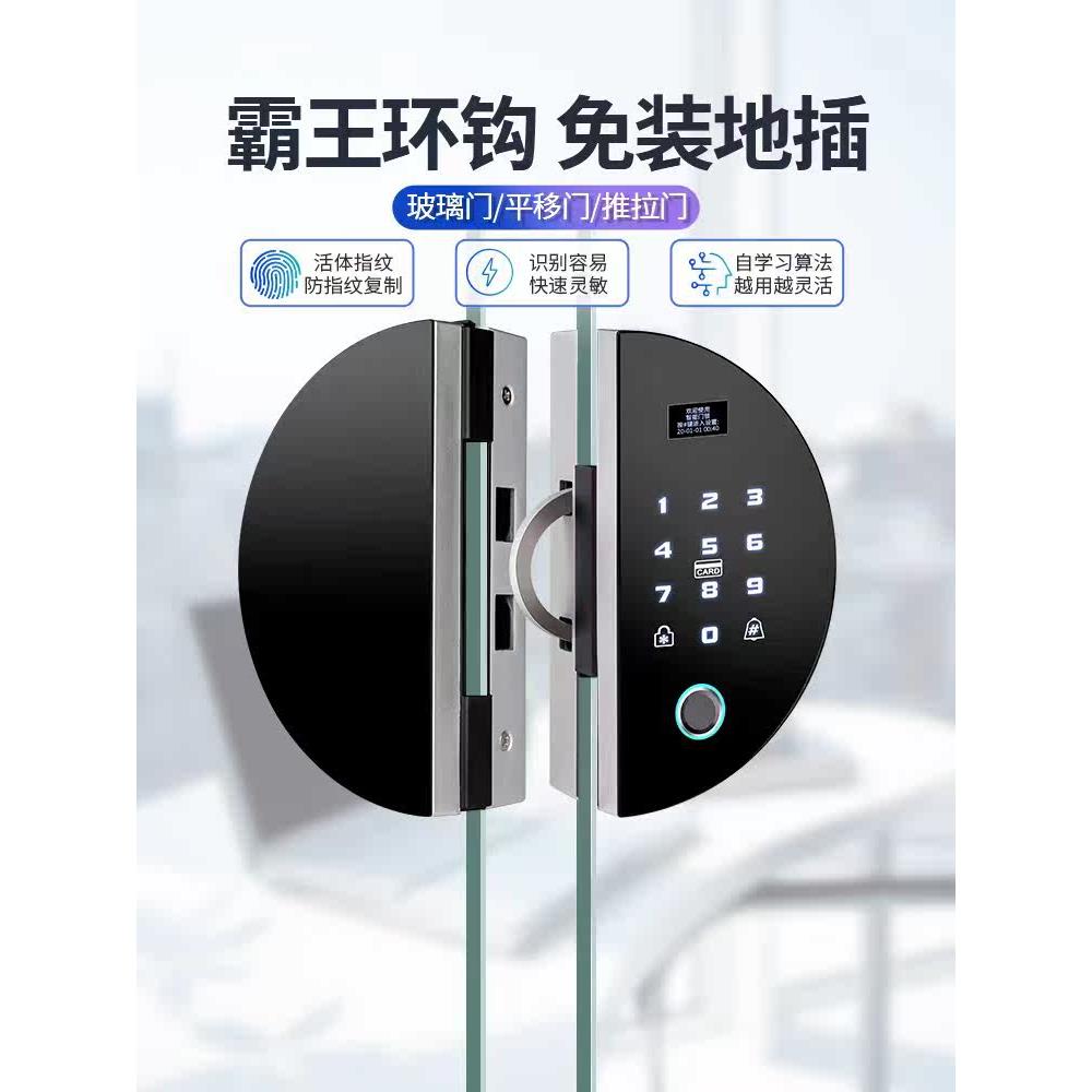 玻璃门锁办公室指纹锁无孔密码锁滑动滑动门领主钩锁商店电子锁