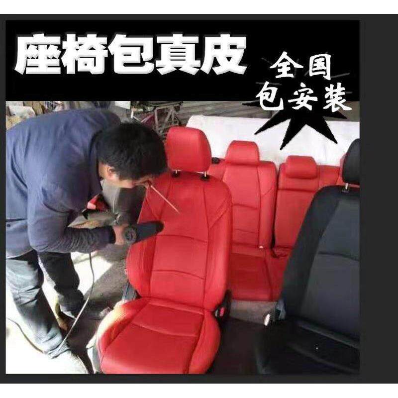 定做汽车真皮座椅改装包十代思域卡罗拉朗逸雷凌科鲁雅阁朗动凌派