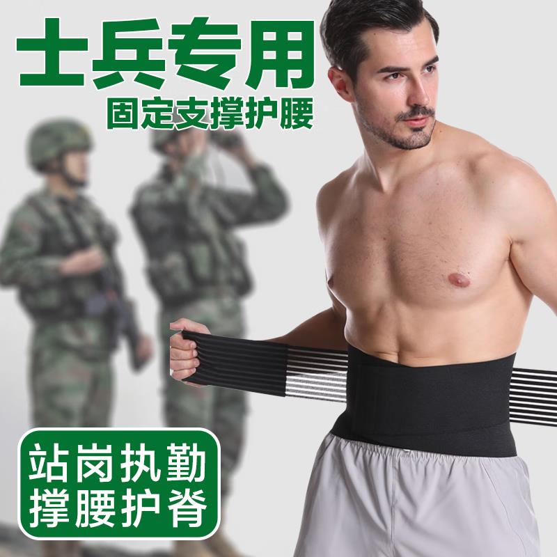 战术护腰男士健身运动束腰透气役前训练收腹带男专用腰间盘劳损