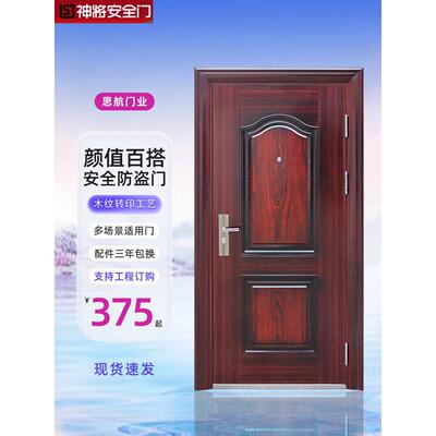 神将入户门防盗门进户门家用室内出租房间农村大门外钢质工程门单