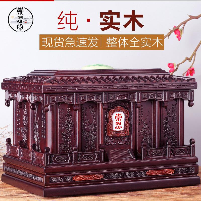 崇恩堂梅兰竹菊黑檀骨灰盒全实木红木黑檀木寿盒棺材金丝楠木寿盒