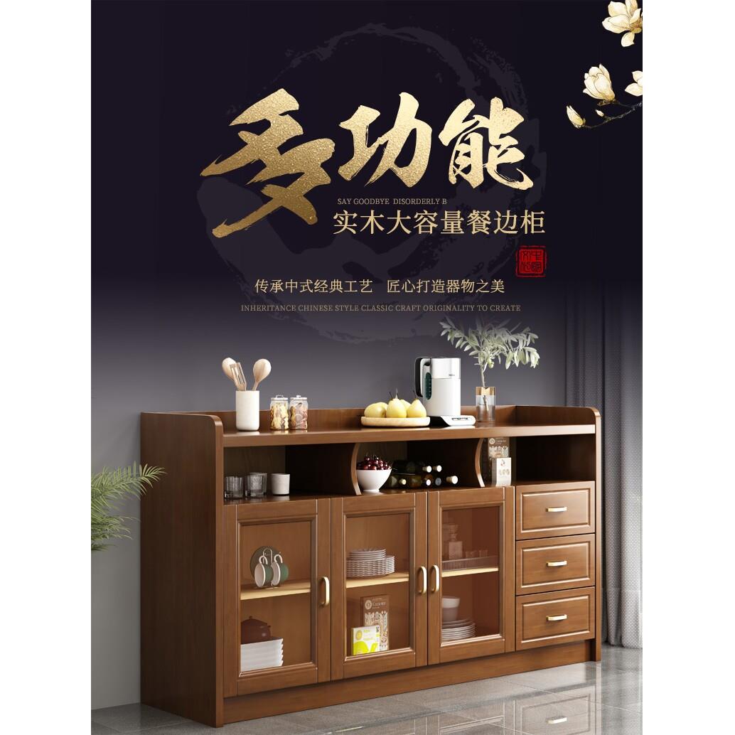 新型中式实木餐具柜厨房储物架储物柜集成玻璃门壁挂式家庭储物柜