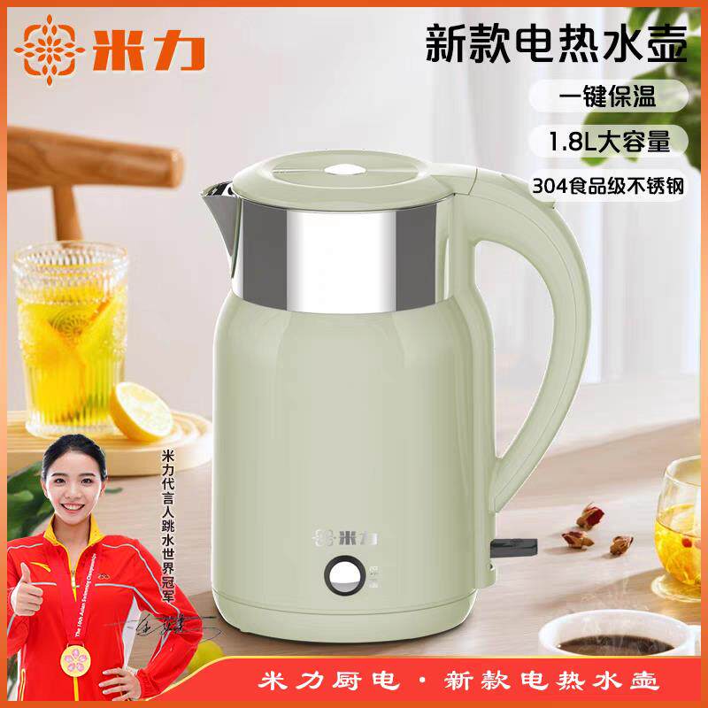 米力新款电热水壶快煮壶大容量1.8L智能双层保温304不锈钢恒温