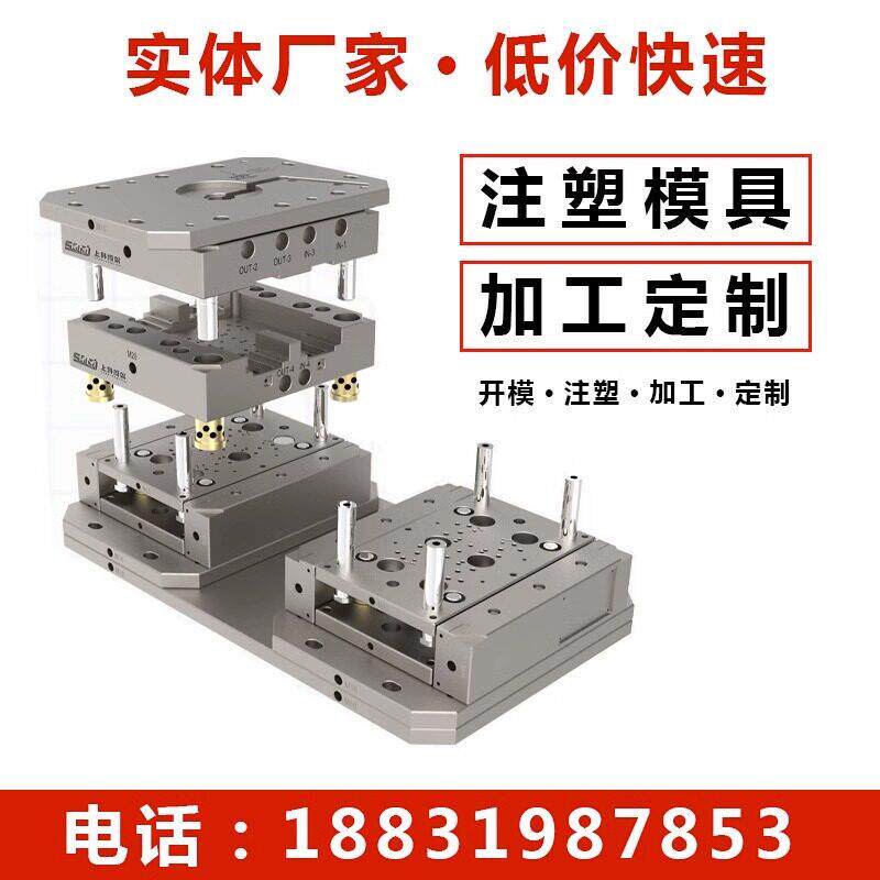 塑料注塑模具开模尼龙件模具 ABS外壳塑料制品异形件模具开模加工