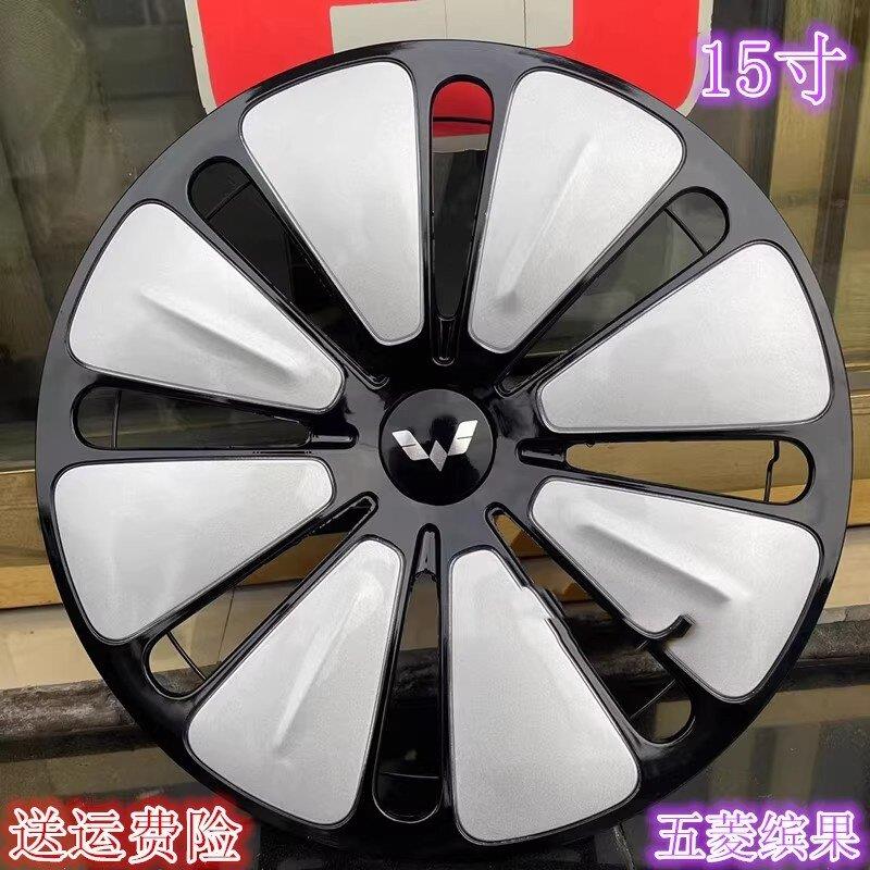 适用五菱缤果轮毂盖新能源电动汽车轮胎装饰罩装饰原厂保护罩15寸