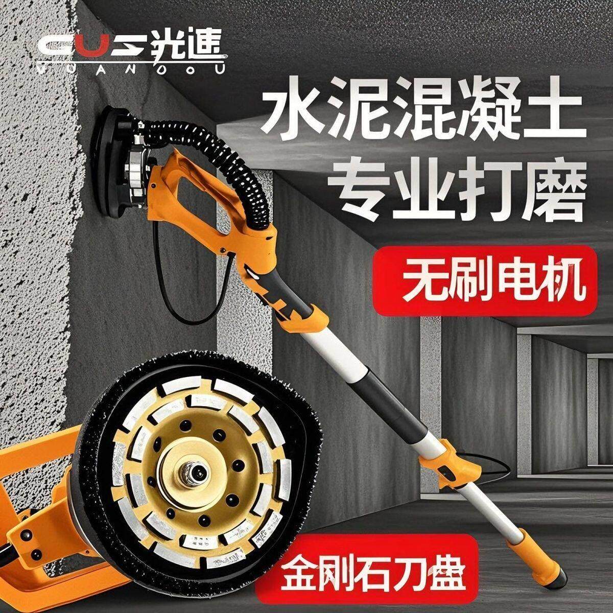 电动长杆无刷粗刨机墙面水泥天花板缝拼接缝混凝土磨平打磨机无尘