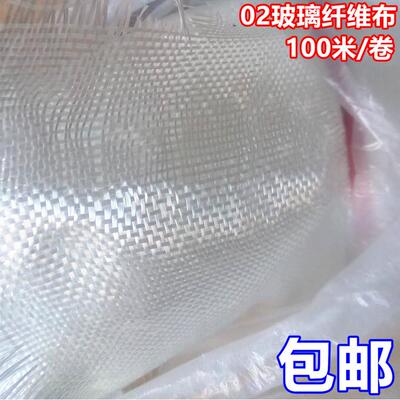 018 02 04 06#白金玻璃纤维布玻璃钢树脂造船修补管道防腐材料用
