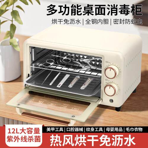 美甲工具消毒机杀菌茶具多功能消毒柜紫外线加热烘干美容院专用