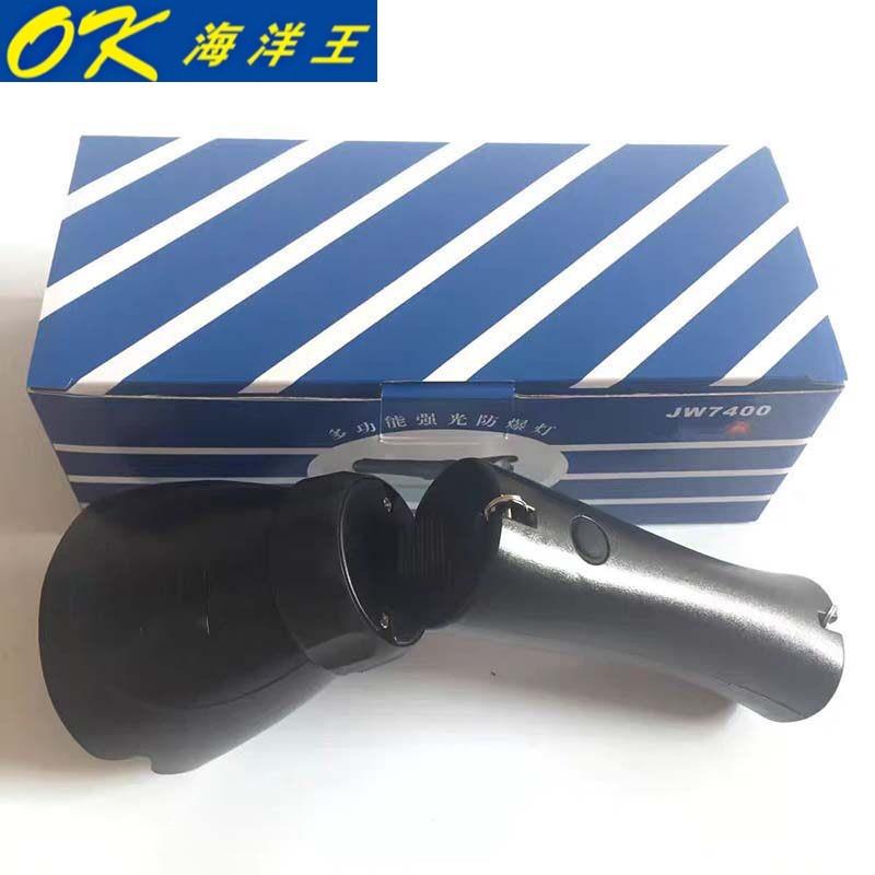 海洋王JW7400/LT磁吸力吸附强光防爆手电筒折叠式LED可充电工作灯