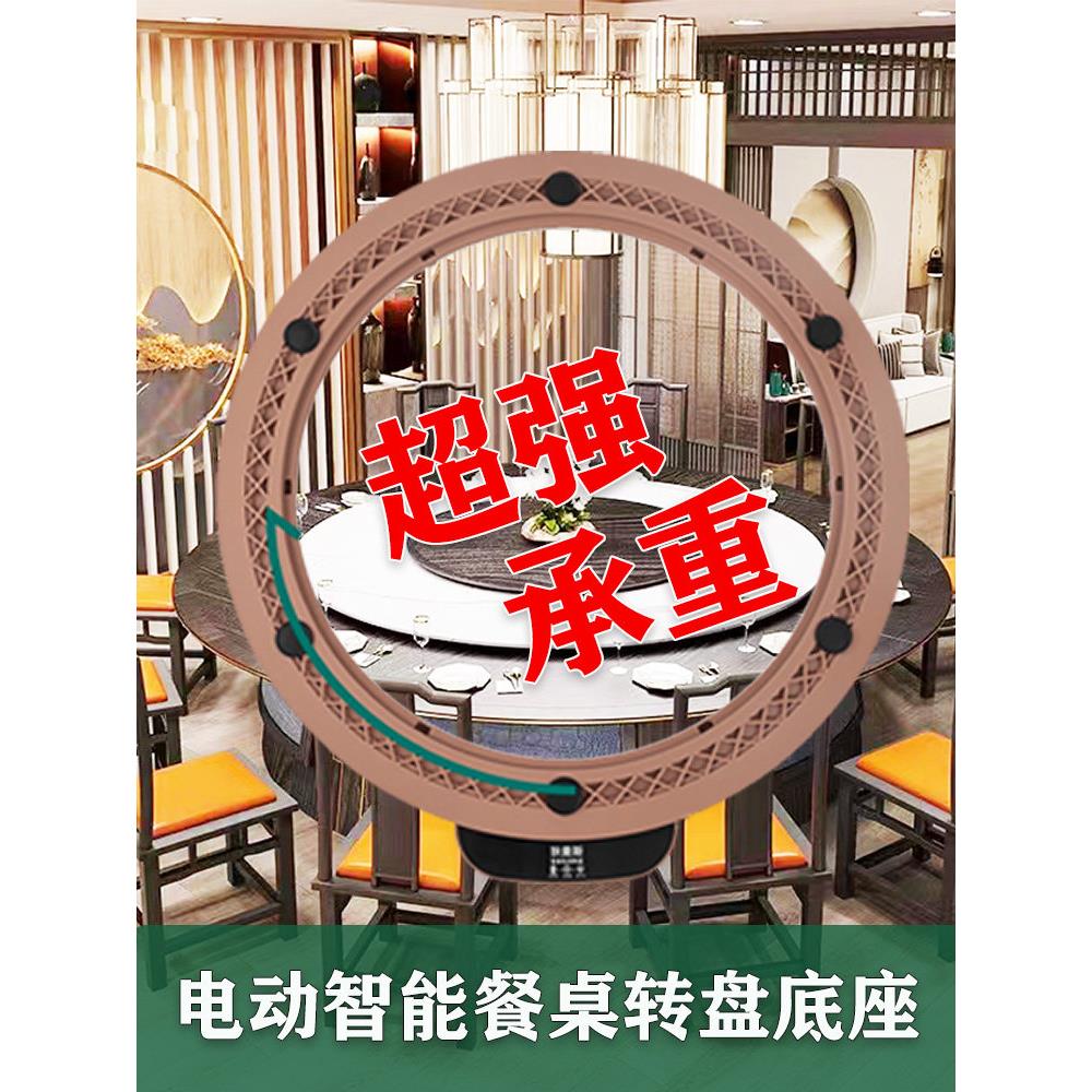 电动餐桌转盘底座家用参餐钢化玻璃圆桌自动静音转盘岩板转盘轨道