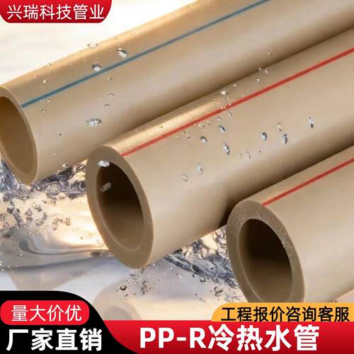 ppr冷热给水管4分25 32 40 50 63 110 160 75大口径PPR热熔水管