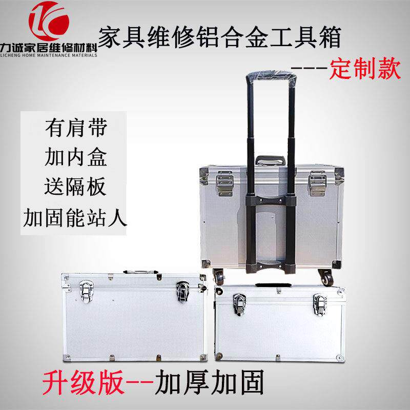 家俱美容维修工具箱小大号拉杆万向轮手提铝合金喷漆罐补漆箱修复