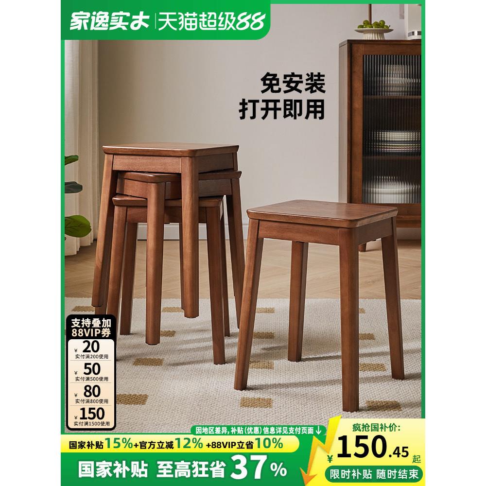 实木凳子方凳可叠放餐桌凳加厚家用客厅餐椅子高凳整装木板凳矮凳