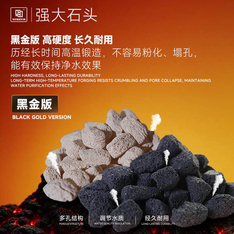 马印强大石头过滤材料纳米球滤材鱼缸细菌屋净水生化过滤火山石