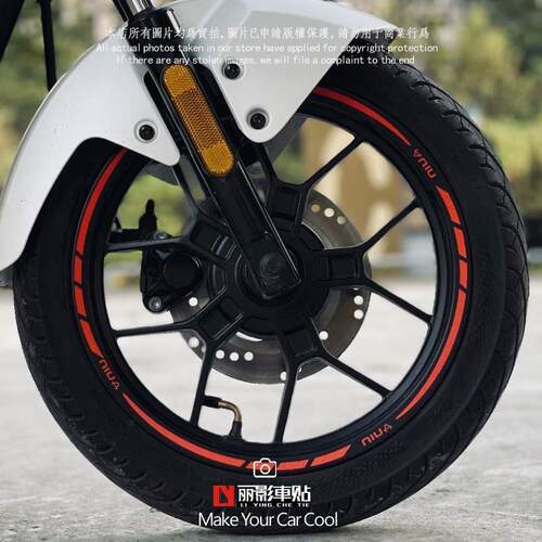 新款电动车U2 U3小牛Umax反光轮圈轮毂装饰反光个性改装配件贴纸