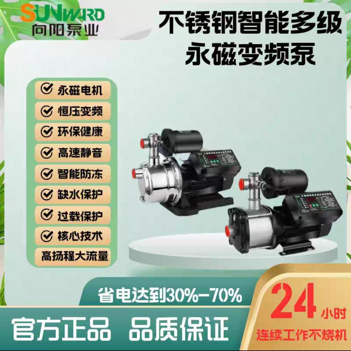 大功率超静音永磁变频恒压增压泵家用自吸离心泵加压抽水泵