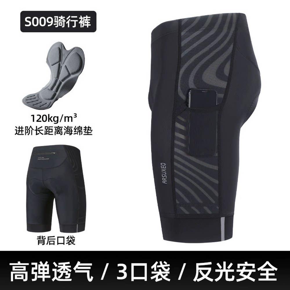 艾速欧骑行短裤男士自行车硅胶垫骑行裤公路车骑行服装备山地车裤
