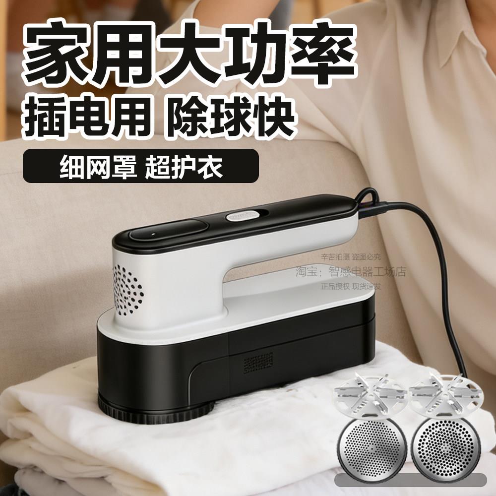 直插款毛球修剪器剃毛机家用大功率插电式毛衣服装店去球器不伤衣