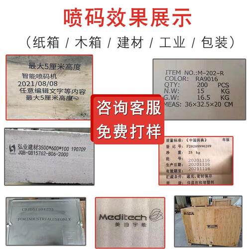 50mm打码机可加墨手写喷生产日期喷码机智能手持式小型全自动打码