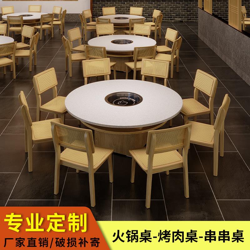 大理石火锅圆桌商用现代藤编火锅店桌椅岩板烤肉火锅桌电磁炉一体