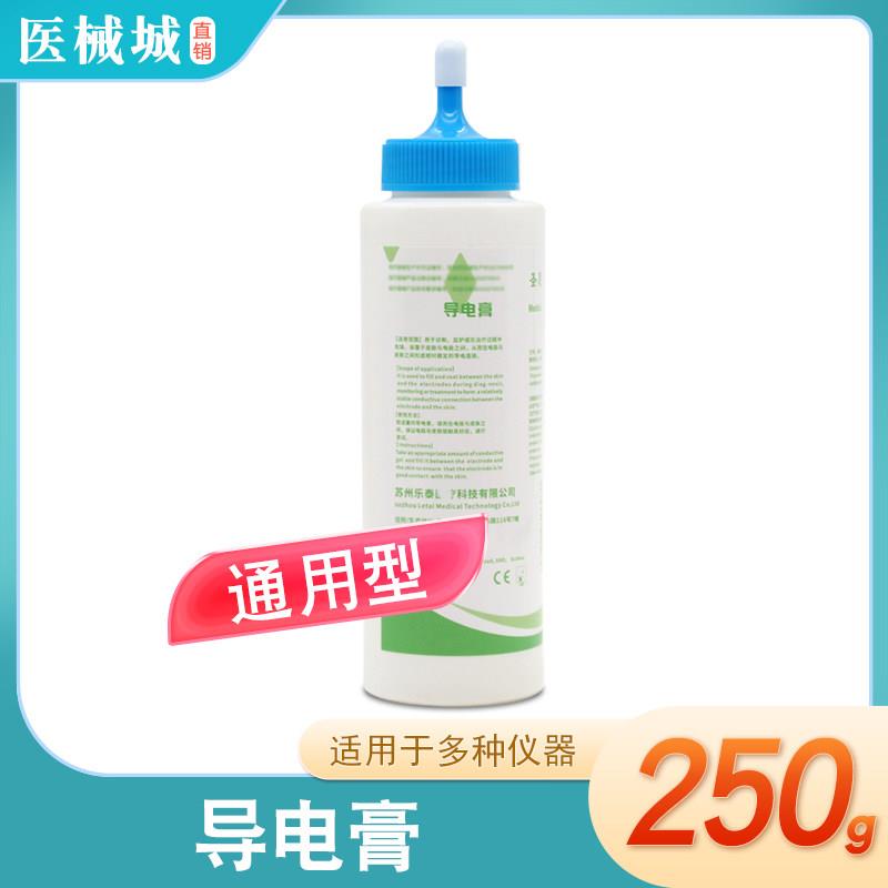 250g导电膏 除颤仪除颤器导电糊 电极糊 电极膏 高分子凝胶