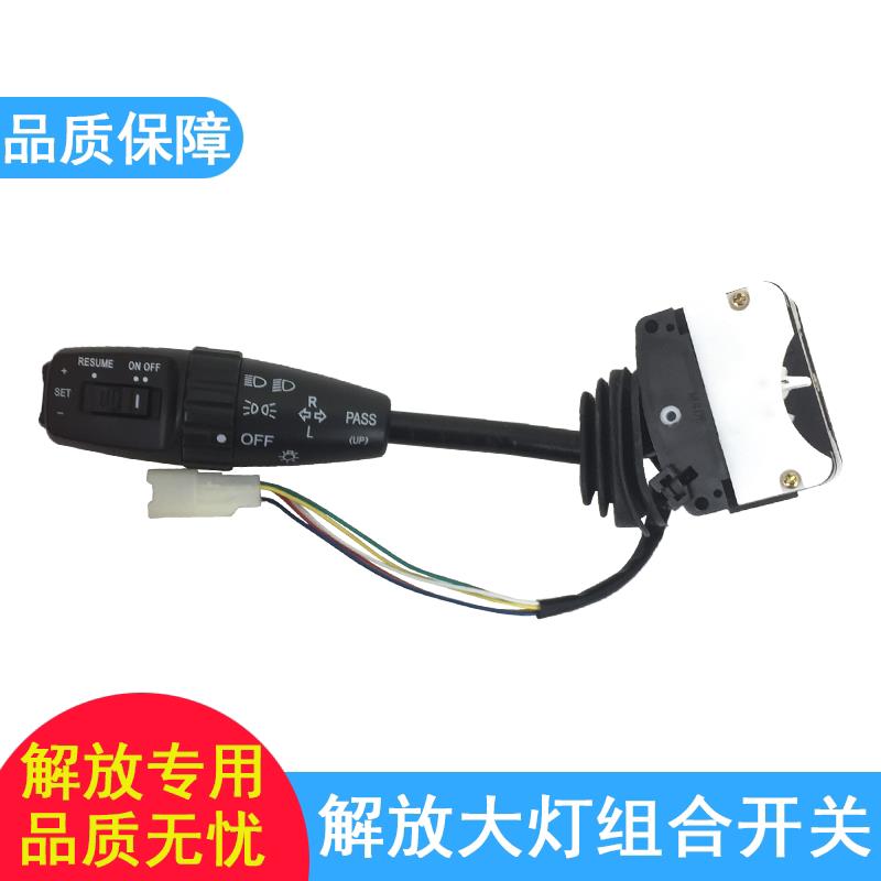 适用天v大灯开关悍v龙v途v灯光组合开关总成巡航远近光方向灯原厂