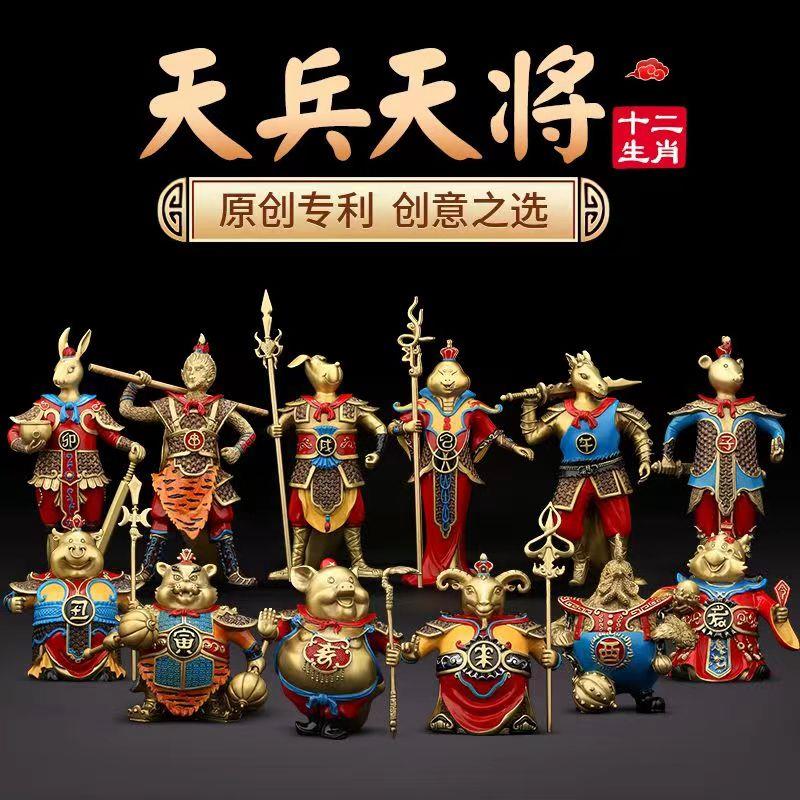 十二生肖之天兵天将全铜摆件鼠牛虎兔龙蛇马羊猴鸡狗猪创意工艺品