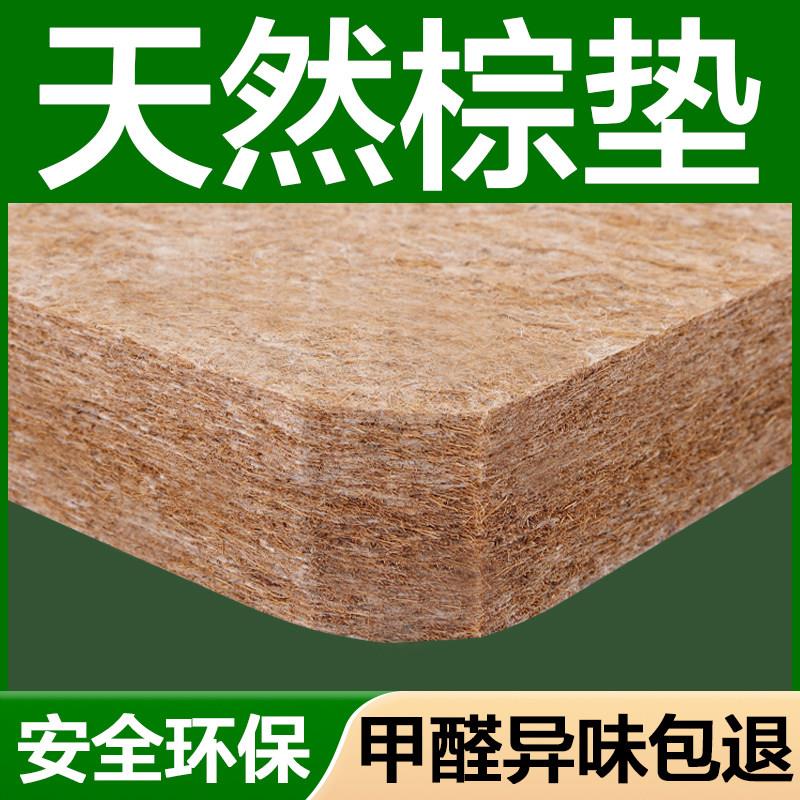 天然椰棕床垫3e环保无胶无甲醛纯乳胶粽榈偏硬护脊租房专用可折叠