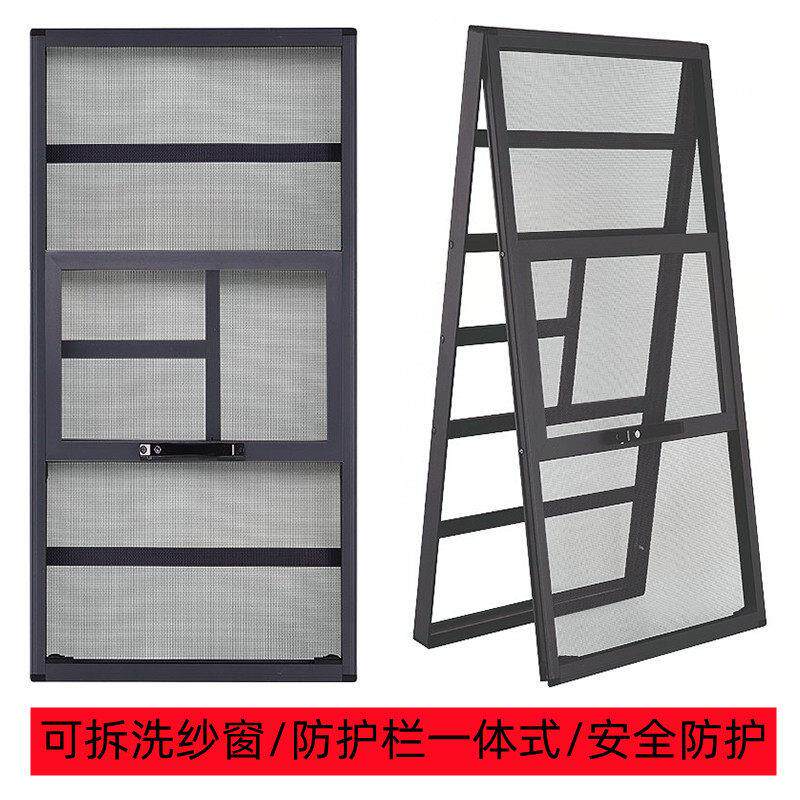 纱窗防护栏一体可拆卸纱窗金刚网纱窗上下推拉式纱窗铝合金窗花