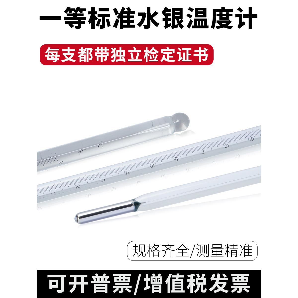 一级标准水银温度计二级标准精密温度试验用证书木盒