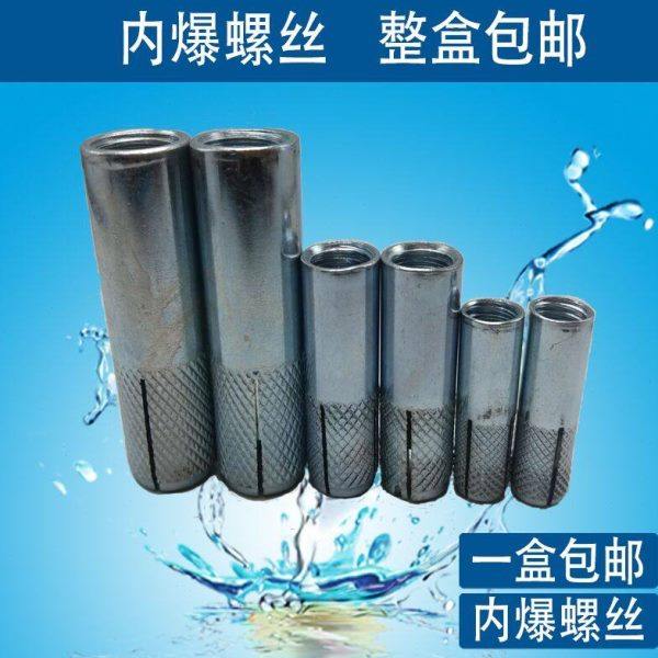 包邮台式水钻支架固定专用内爆壁虎膨胀螺丝顶爆螺丝M12