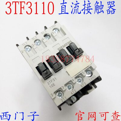 直流控制接触器3TF3110-1XBO 3TF3110-1X DC24V 110V 220V接触器