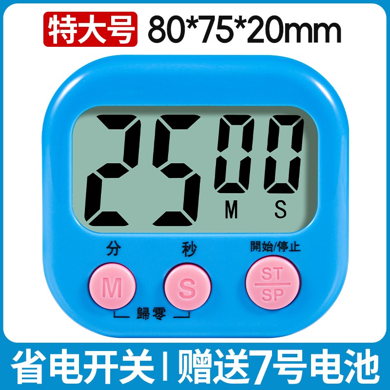 定时器厨房定时器m学习数字闹钟秒表高音量向前提醒美容商业专用