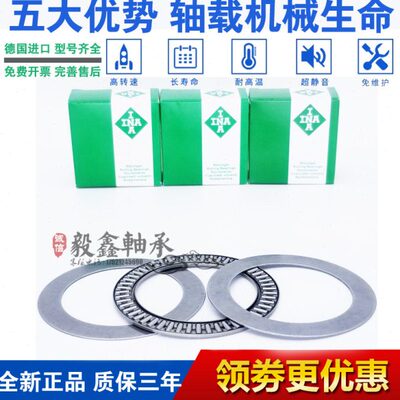 德国进口INA轴承 AXK 1730 2035 2542 3047 3552 4060 4565