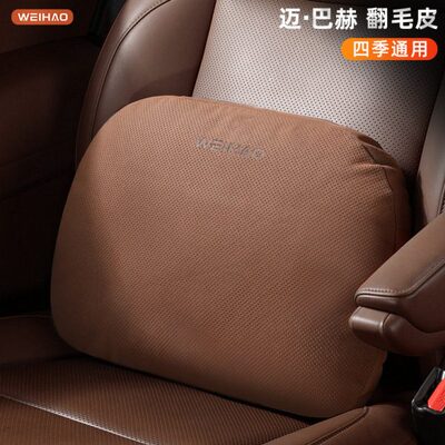 蔚豪翻毛皮车载腰靠头枕四季通用开车护颈枕高级车用汽车护腰靠垫
