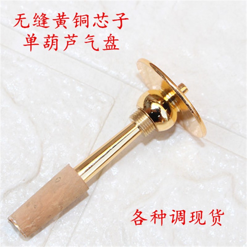 唢呐芯子黄铜可调o节无缝芯子镀金可调节气盘唢呐专业尺寸