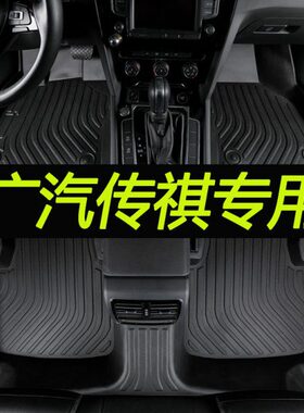 影酷影豹广汽传祺GS4 GE3 GS3 GS5 GS8 IA5 ga4 ga6 ea6全TPE脚垫