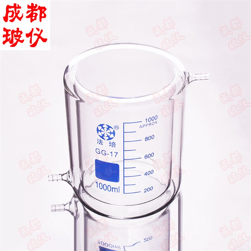 双层夹套烧杯 50ml100ml250zml500ml 带刻度 光催化冷肼反应器瓶