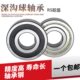 180403内径17外径62厚度17mm 2RS AUC深沟球轴承6403开式
