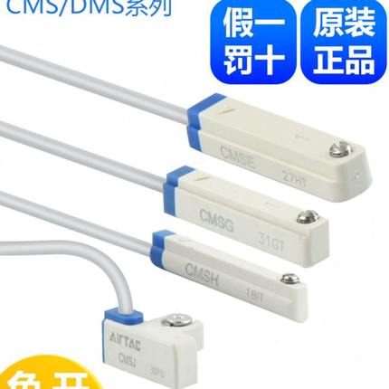 气缸传感器磁性开关接近开关CMSG/CMSH//DMSG/DMSH/DMSE/DMSJ-N-P