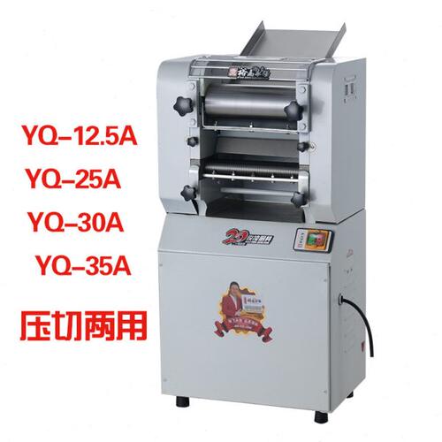 永强YQ-12.5A/25A/25A/30A/35A 豪华商用压切面条机压面机饺皮机