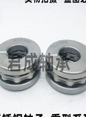 不锈钢轴承三片推力球轴承S51405 51406 51407 51408 51409 51410