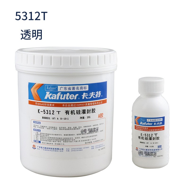 卡夫特k-5312/K-5312W 有机灌s封胶 白色透明耐高温线路板密封防