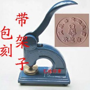 手动钢印机 钢印架子 带铜片 钢印定制凹凸 塑料钢印专用