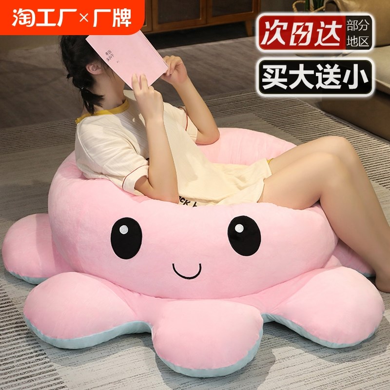 变脸小章鱼玩偶双面抱枕超大翻面公仔生气章鱼娃娃女礼物毛绒沙发