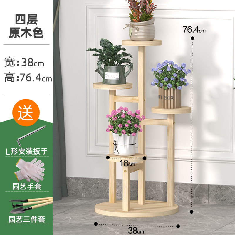 室内外阳台花架实木多层落v地可移动绿萝多肉绿植玄关客厅装饰花