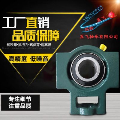 T型滑道槽块瓦座UCT 201/202/203/204/206/208/213外球面带座轴承