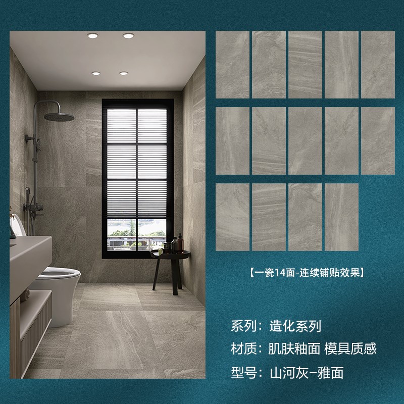 卫生间厕所浴室侘寂风微水泥瓷砖地砖拉槽格栅网红W高级感背景墙